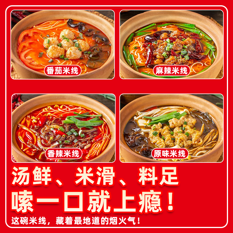 米线专用酱料哪个最正宗？